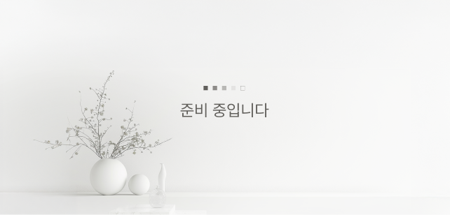 준비중